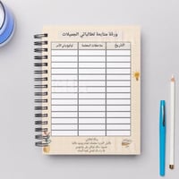 جدول متابعة