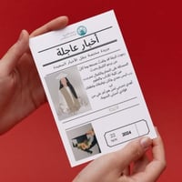 تصميم جريدة تخرج pdf