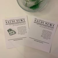 ملف كرت جريده اليوم الوطني جاهز للطباعه