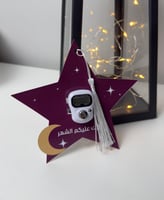 خاتم تسبيح النجمة