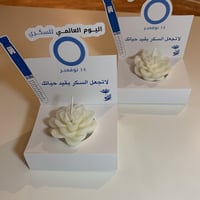 شمعه اليوم العالمي للسكري