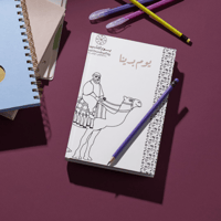 بطاقة تلوين التأسيس