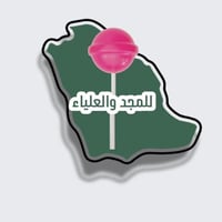 كرت حلاوه خريطة المملكة