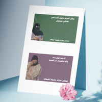 كروت عيديات ابو صامل وام صامل pdf