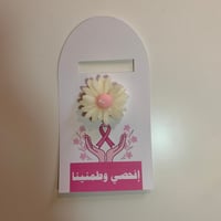 كرت مع شمعه