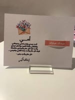 ملف pdf كرت عيدية أنيق