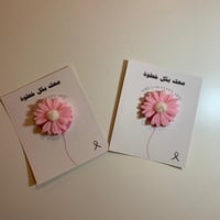 كرت التوعيه من سرطان الثدي مع شمعه