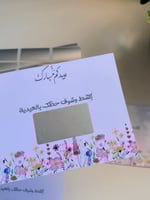 كرت إكشط مع امكانية تغيير العبارات