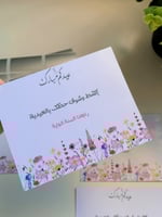 كرت إكشط مع امكانية تغيير العبارات