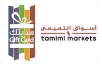 أسواق التميمي | المتجر السعودي | 250 ريال