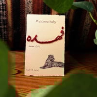 ورق قطن بالخرز