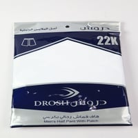 هاف قماش دروش رجالي