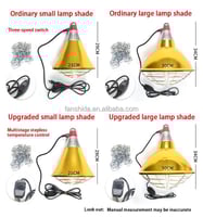 مصباح تدفئة للمواشي حجم كبير