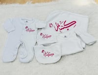 طقم بيبي 7 قطع مع التطريز