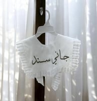 وشاح تطريز بعبارات للاطفال