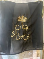 بشت مواليد تطريز بالاسم