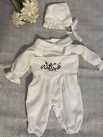 افرول استقبال تطريز بالاسم