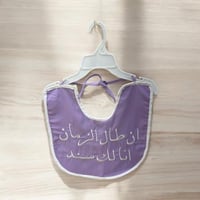 وشاح تطريز بعبارات