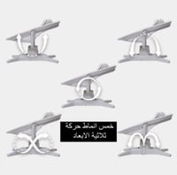 كرسي هزاز من ماركة ماستيلا متعدد الاتجاهات