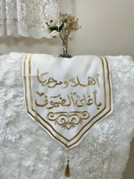 مفرش استقبال مطرز بعبارات