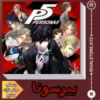بكج العاب بيرسونا 5