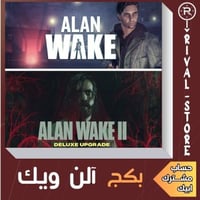 بكج العاب آلن ويك 1 + 2 ديلوكس حساب ايبيك مشترك