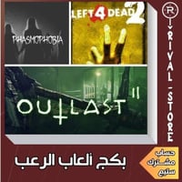 بكج العاب رعب حساب ستيم مشترك