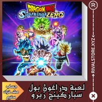لعبة دراغون بول سباركينج زيرو حساب ستيم مشترك
