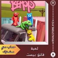 لعبة قانق بيستس حساب ستيم مشترك