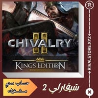 لعبة شيفالري 2 حساب ستيم مشترك