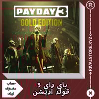 لعبة باي داي 3 حساب ابيك مشترك