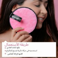 هارتس - اسفنجه الألياف القطنيه لازاله المكياج