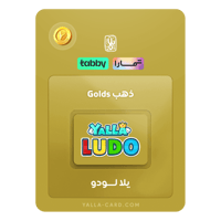 شحن يلا لودو 9,973,990 ذهب تقسيط