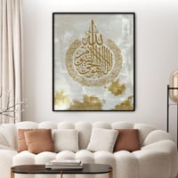 لــــوحة اسلامية - آية الكرسي