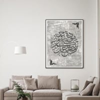 لــــوحة اسلامية - وجعل بينكم موجة ورحمة