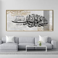 كفارة المجلس - سبحانك اللهم وبحمدك