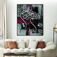 لوحات جداريه بتصميم اسلامي - بسم الله الرحمن الرحي...