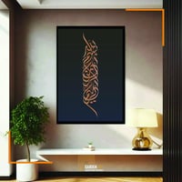 لــــوحات إسلامية - بسم الله الرحمن الرحيم