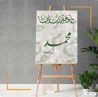 تهنئة المولود