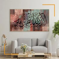 لوحة اسلامية - الابذكر الله تطمئن القلوب