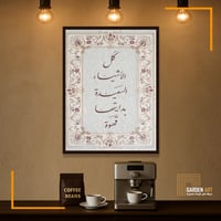 كل الاشياء السعيدة بدايتها قهوة