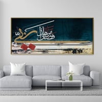 هذا من فضل ربي