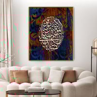 لــــوحة اسلامية - ان الصلاة كانت على المؤمنين كتا...