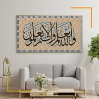 والله يعلم وانتم لا تعلمون