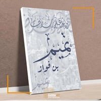 تهنئة المولود