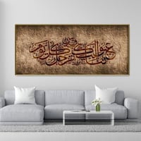 لوحة (عيوننا اليك يا قدس ترحل كل يوم)