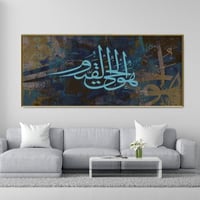 هو الحي القيوم