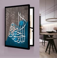 لوحة لاخفاء طبلون الكهرباء