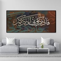 فاذكروني اذكركم