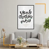 لــــوحات إسلامية - ولسوف يعطيك ربك فترضي